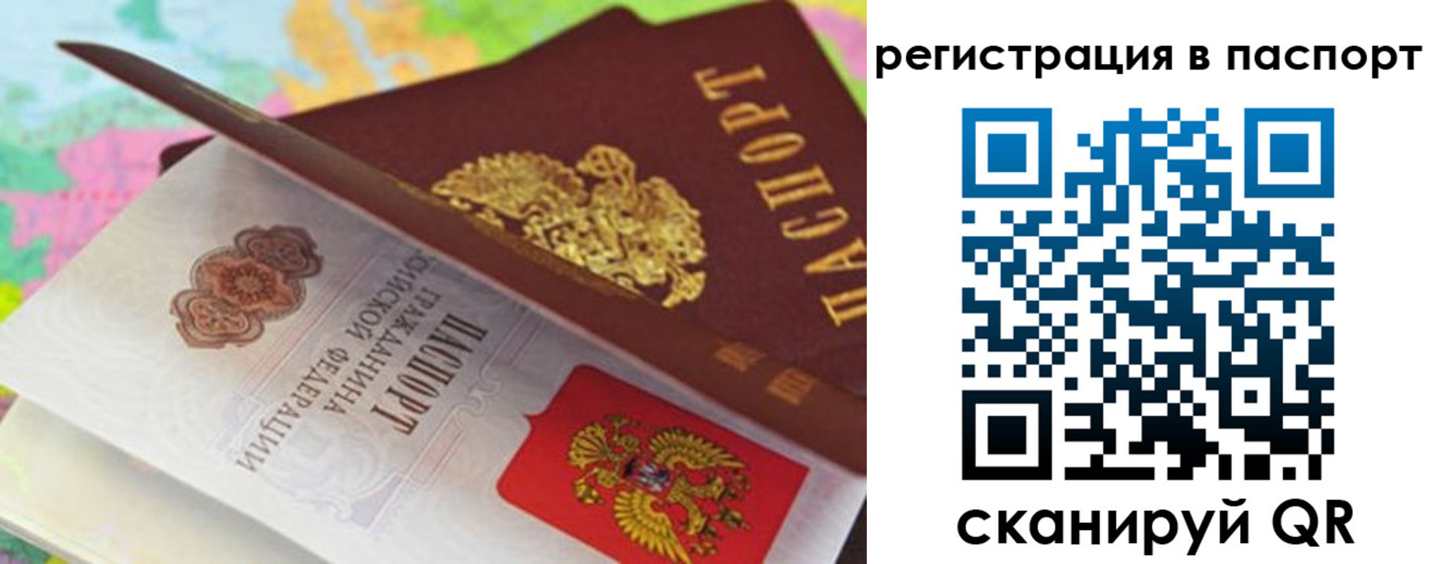 временная регистрация гарантия в Буинске