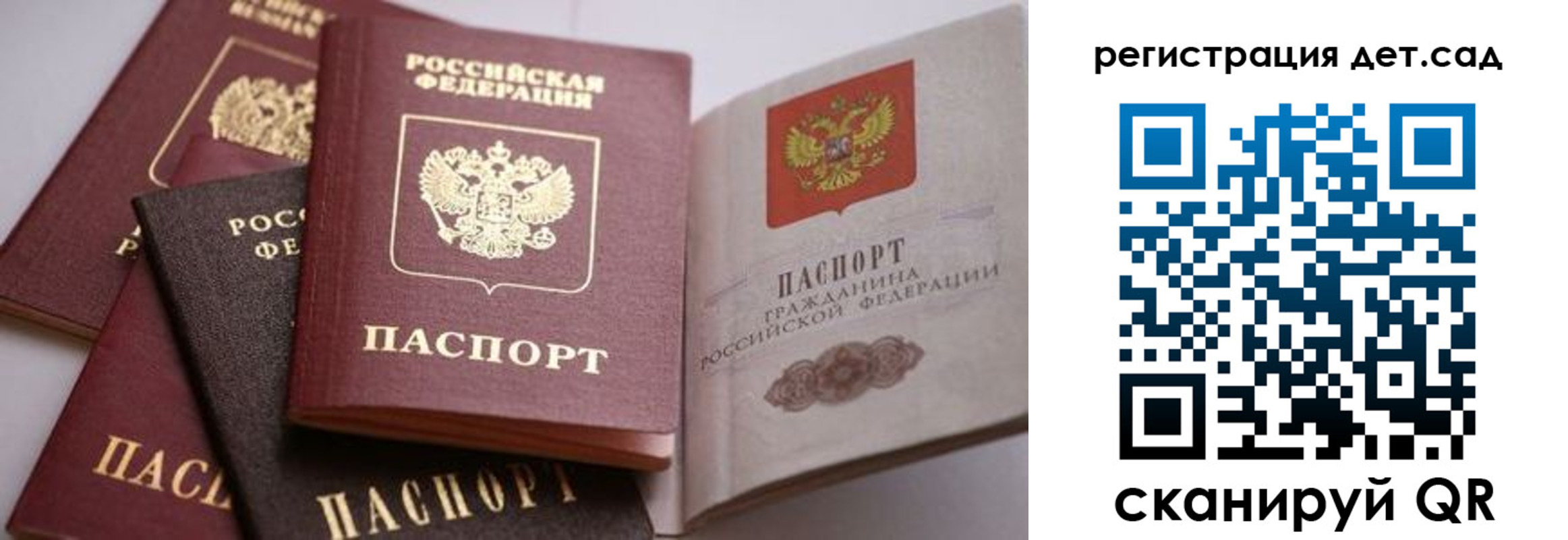 прописка штамп в Буинске
