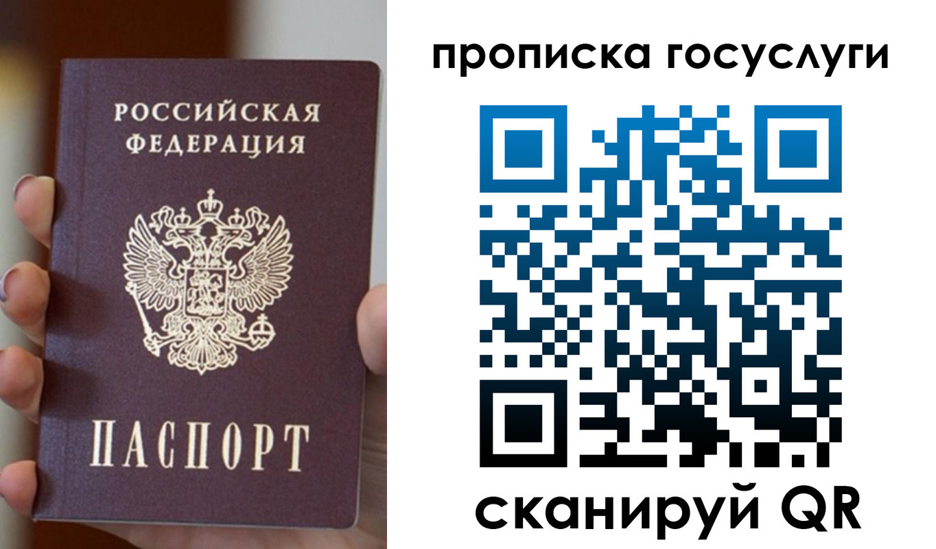 временная регистрация госуслуги в Буинске