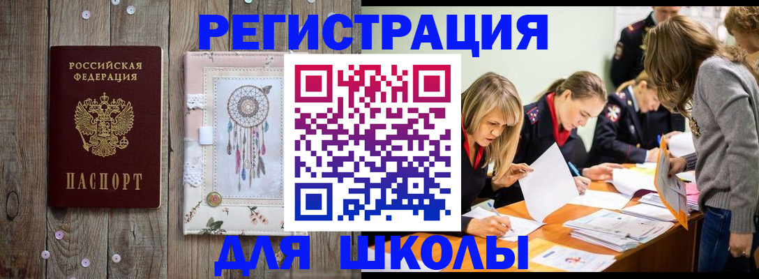 прописка 2025 в Буинске