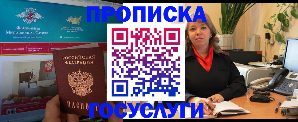 временная регистрация недорого в Буинске