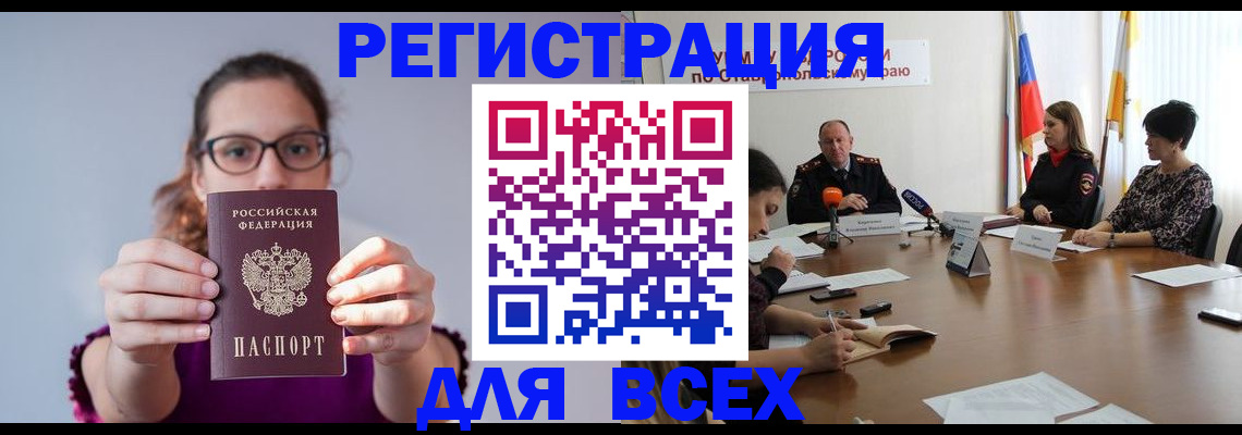 прописка для школы в Буинске