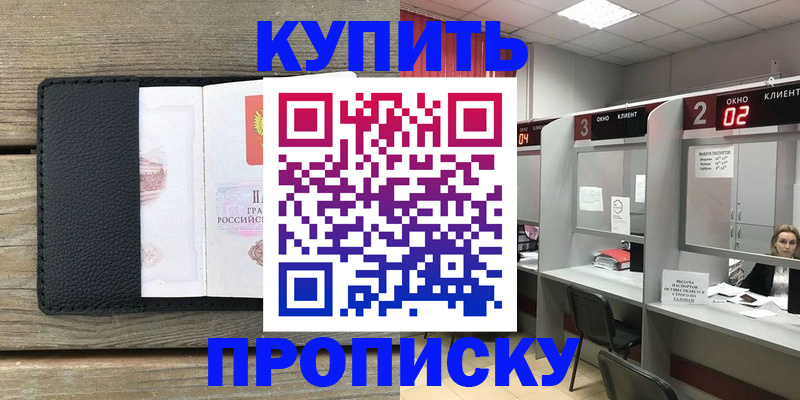 прописка для военкомата в Буинске