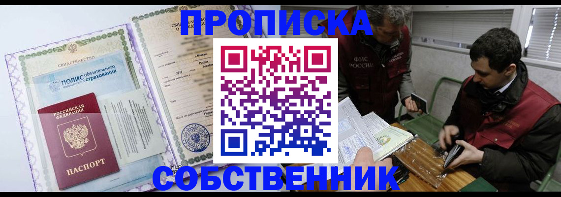 временная регистрация адрес в Буинске