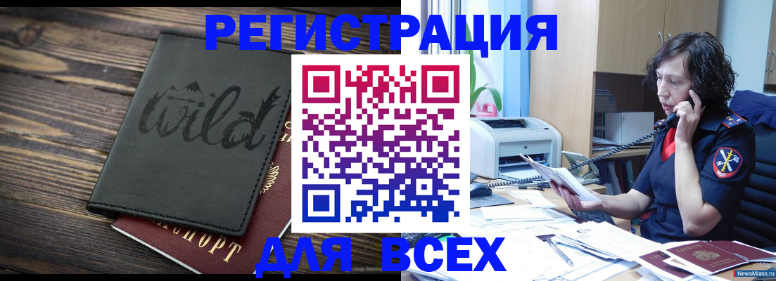 прописка иностранных граждан в Буинске